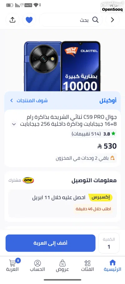 جوال OUKITEL C59 pro 2