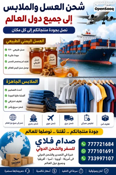 استيراد وتصدير جميع البضائع من الصين والعالم لليمن والسعوديه باسعار منافس بحري وجزئي 3