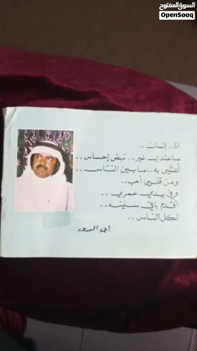 كتاب رشت عبير *احمد سعد * 2