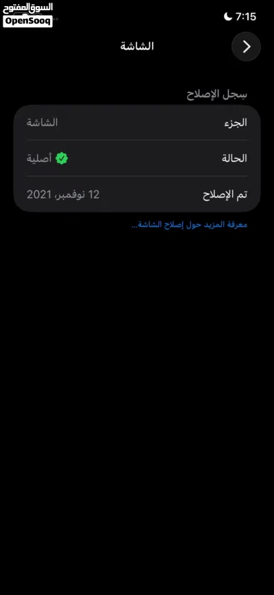 ايفون 11 للبدل 4