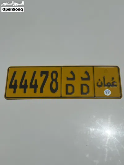 (عرض خاص) رقمين مميزين للبيع 4