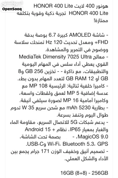 هونر 400لايت 3