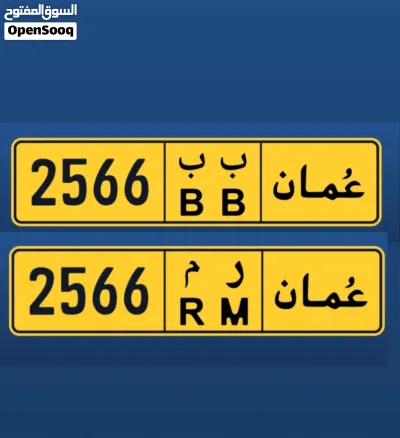 للتميز طقم ارقام 3