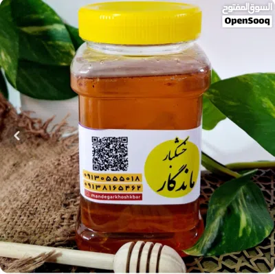 العسل الإيراني بانواعه 4