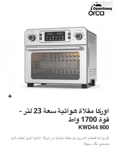 مقلاة هوائية سعة 23 لتر من شركة Orca 3