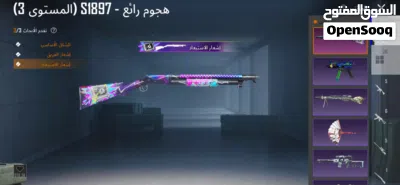 شراء بيع حسبات ببجي 3