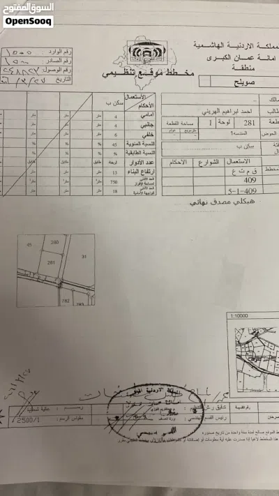 قطعة أرض تصلح لبناء عمارة إسكانيّة مساحتها 1200 متر مربع 3