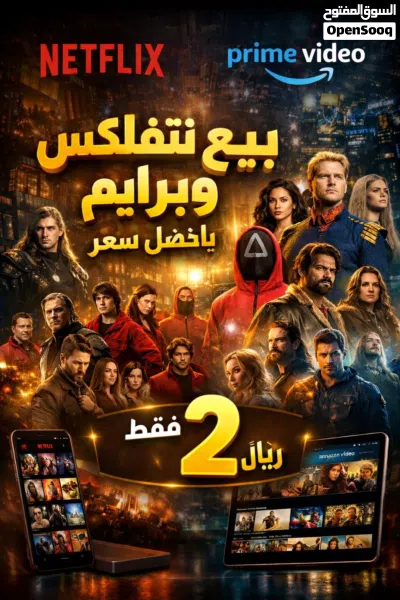 اشتراك شاهد VIP 2