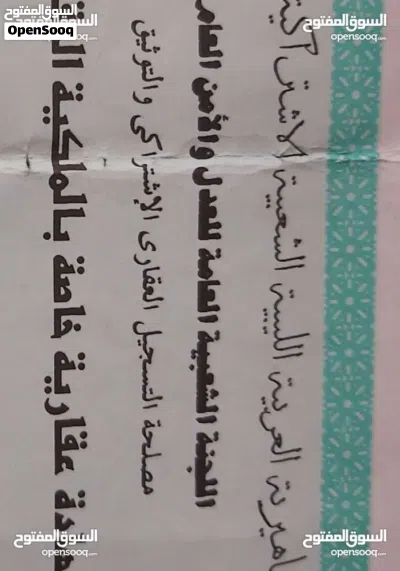 قطعة أرض في شارع المدار موقع ربي يبارك 2