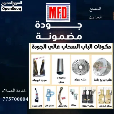 محركات الابواب الجانبية نظام ذكي وسريع يوفر لك الأمان والراحة. هل تبحث عن دينمو الأبواب السحابة . 4