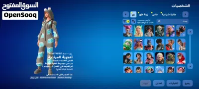 حساب فورت نايت قوي وتعريقي شوف الوصف ضروري 4