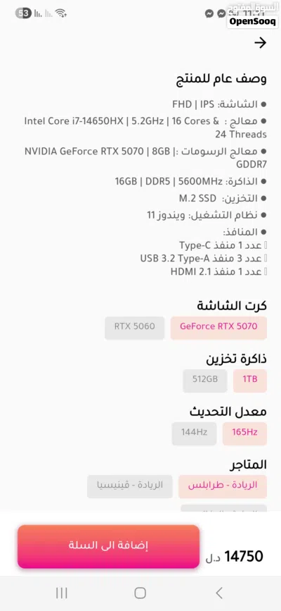 لاب توب msi جديد غير مستعمل 2