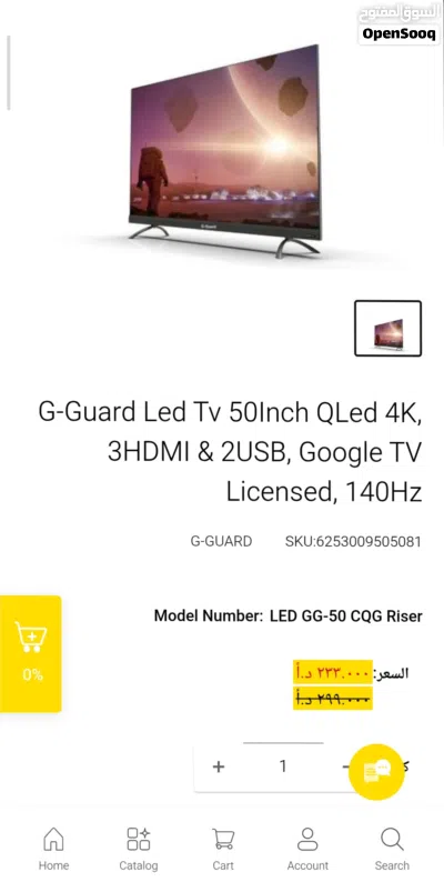 للبيع شاشة G-Guard موديل (GG-50 CQG Riser) بحجم 50 بوصة بتقنية QLED دقة 4K. 2