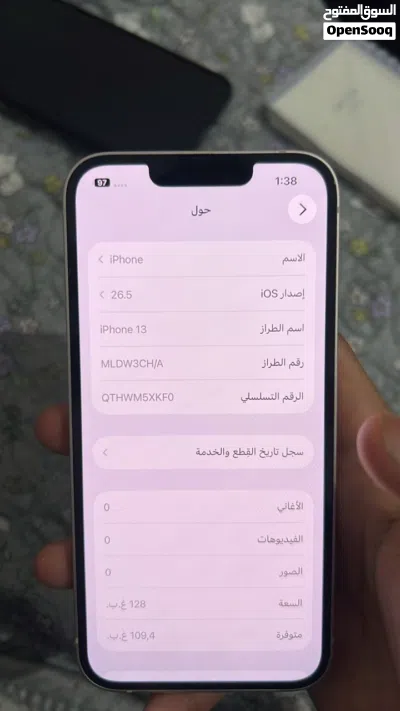13العادي نقال الله ايبارك 2