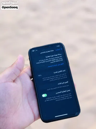 للتبديل فقط ب ايفوان مكانه ورشفانه 4