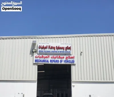 قراج للبيع في صناعية المعبيلة رقم 9 3