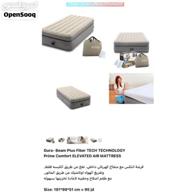 فرشات نفخ انتكس 3