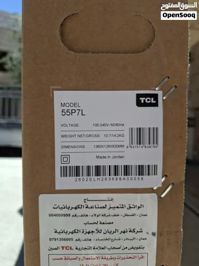 عرض ناااار على شاشة TCL حجم 55 بوصه QLED رقم 55P7L 2
