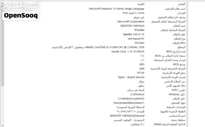 لابتوب Toshiba Satellite C50-A172 بحالة ممتازة رام 12GB SSD 512GB 3