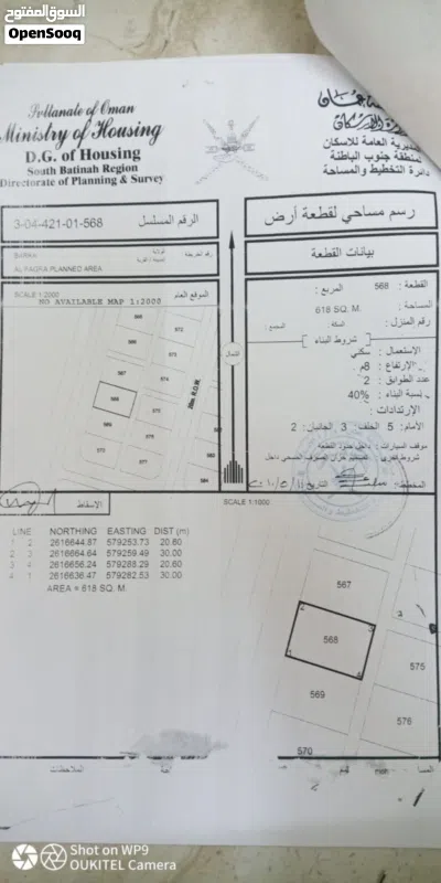 DI ارض سكنية في الفاغرة 2