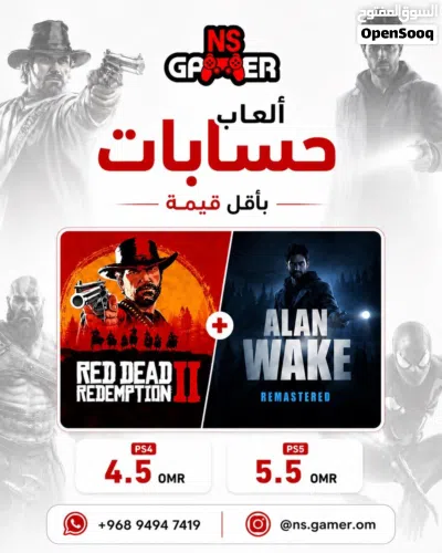 افضل الاسعار أفضل الألعاب حسابات بلاستيشن ضمان ذهبي 4