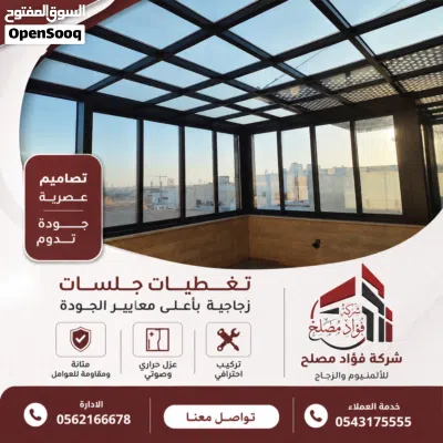 اعمال زجاج والمنيوم 4
