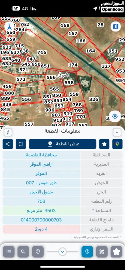 قطعه ارض للبيع داخل تنظيم 2