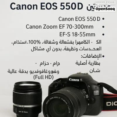 للبيع كاميرا كانون 550D 2