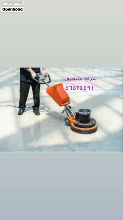 شركة ثامر العنزي تنظيف منازل cleaning Services Kw 2