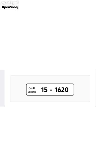 رقم رباعي 1620-15 4