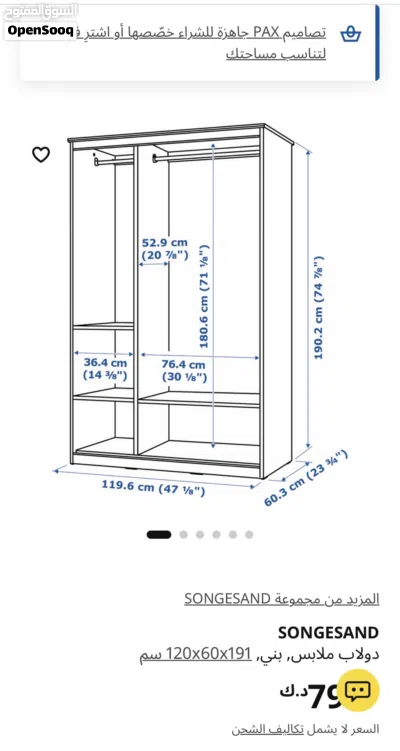 2دولاب ملابس بني 120x60x191 سم مع وحدة ادراج جانبية 3