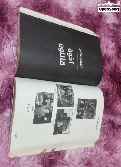 كتاب جرائم خارج حدود النشر للكاتبة سهام المطرفي العنزي 4