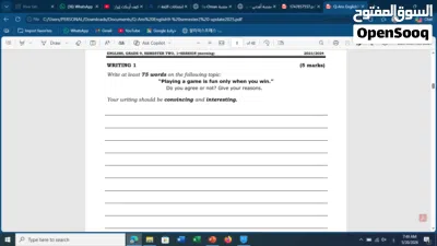 كورس اللغة الإنجليزية الصيفي 2026 4