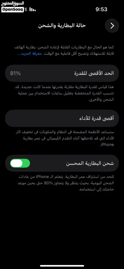 ايفون 14برو محلي مش مغير شي النقال نظيف 128قيقا بتاريه 81 3