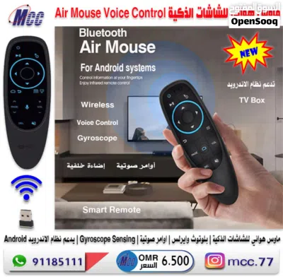 ماوس هوائي لاسلكي وجهاز تحكم للشاشات الذكية Windows & Androud /TV BoX / Smart 2