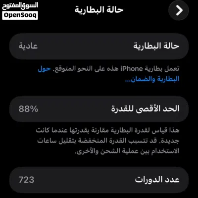 ايفون 15 برو ماكس 256 بطارية 88 نقال الله ايبارك جديد بمعنى الكلمة باذن الله مش مغير شـʊ̤ 2