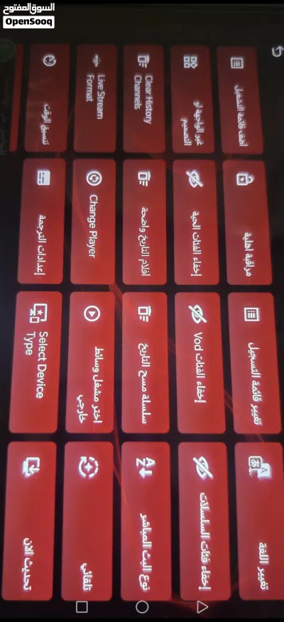 لدي برامج لمشاهدة كاس العالم وافلام وجميع القنوات جميله وعمليه 2