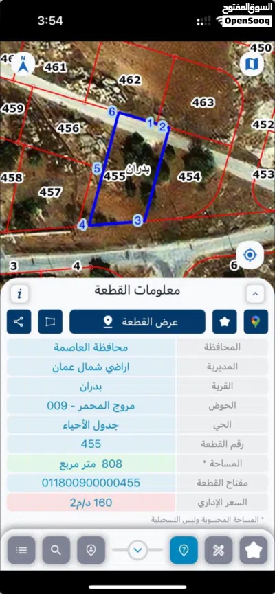 ارض للبيع شفا بدران 2