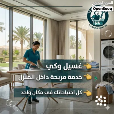 شركة تنظيف منازل وفلل في العين Top Home Elite Cleaning Services 4