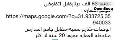 عماره للبيع 4