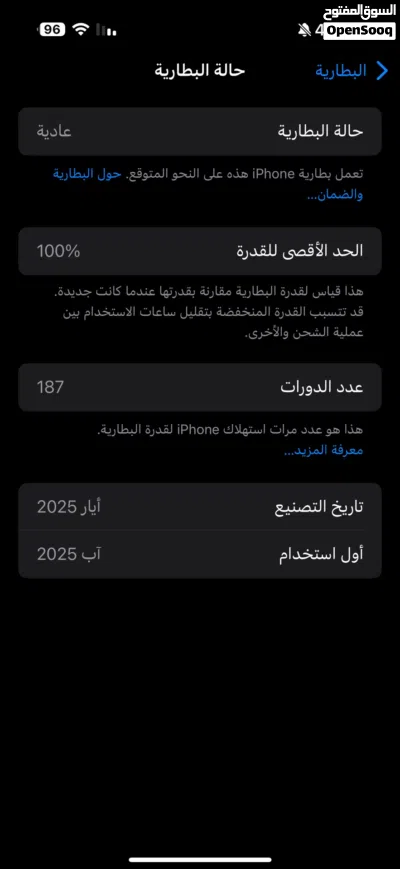 ايفون 16 برو ماكس للبيع (شوف الوصف) 2
