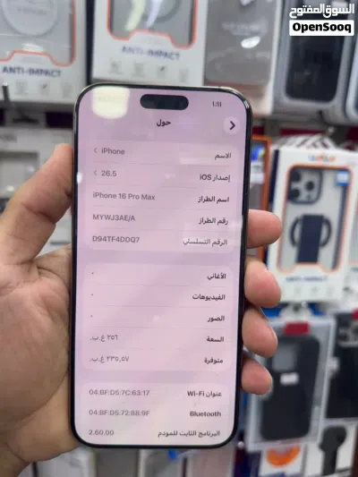 ايفون 16 برو ماكس 256 قيقا مستعمل شبه الجديد 4