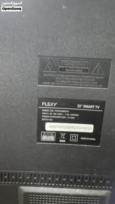 تلفاز ماركة FLEXY 2