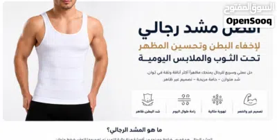 مشد للبطن و لشد تراهلات الجسم للرجال 3