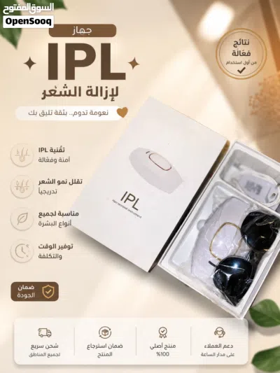 جهاز ليزر منزلي ipl 2