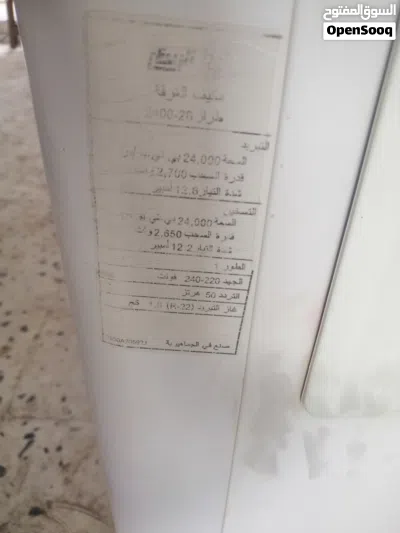 مكيف الربيع 24 شغل أموره تمام بجميع ملاحقات المكان جنزور 2
