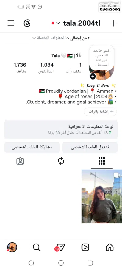 حسابين انستجرام متابعين اردنيين متافاعلين 4