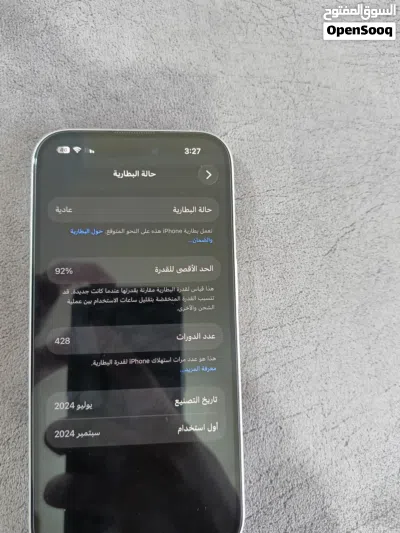 iPhone 16 92% بطارية 3