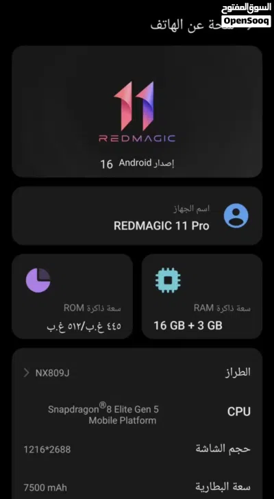 جوال ريد ماجيك REDMAGIC 11 Pro 3