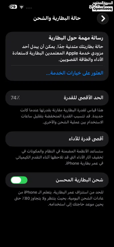 ايفون 13 برو ماكس 256 جيجا 3